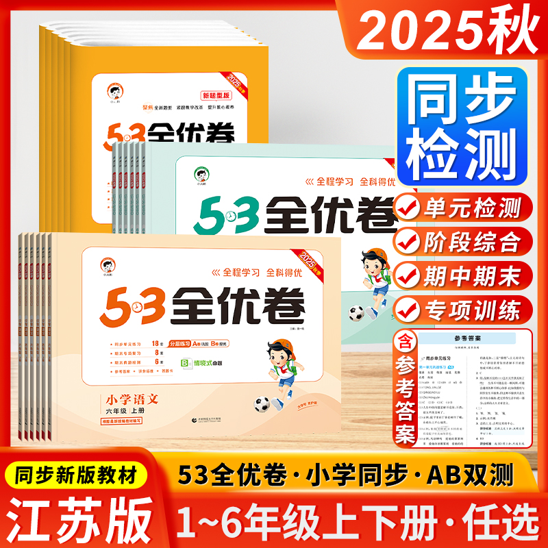 江苏次日达 官方授权 正版图书 现货立发