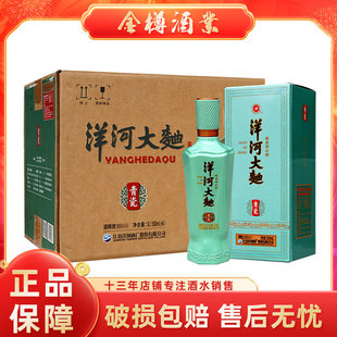 洋河大曲青瓷52度500ml*6瓶装粮食酒绵柔型整箱白酒口粮酒送礼