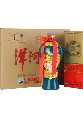 2021年老酒 洋河大曲老天蓝55度500ml*6瓶整箱浓香型白酒陈酒收藏