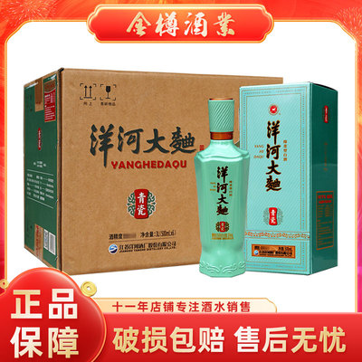洋河大曲青瓷粮食酒口粮酒送礼