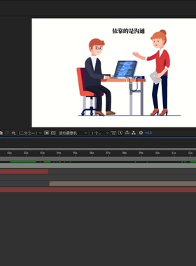 AE解说005如何解决办公室问题20秒aep格式