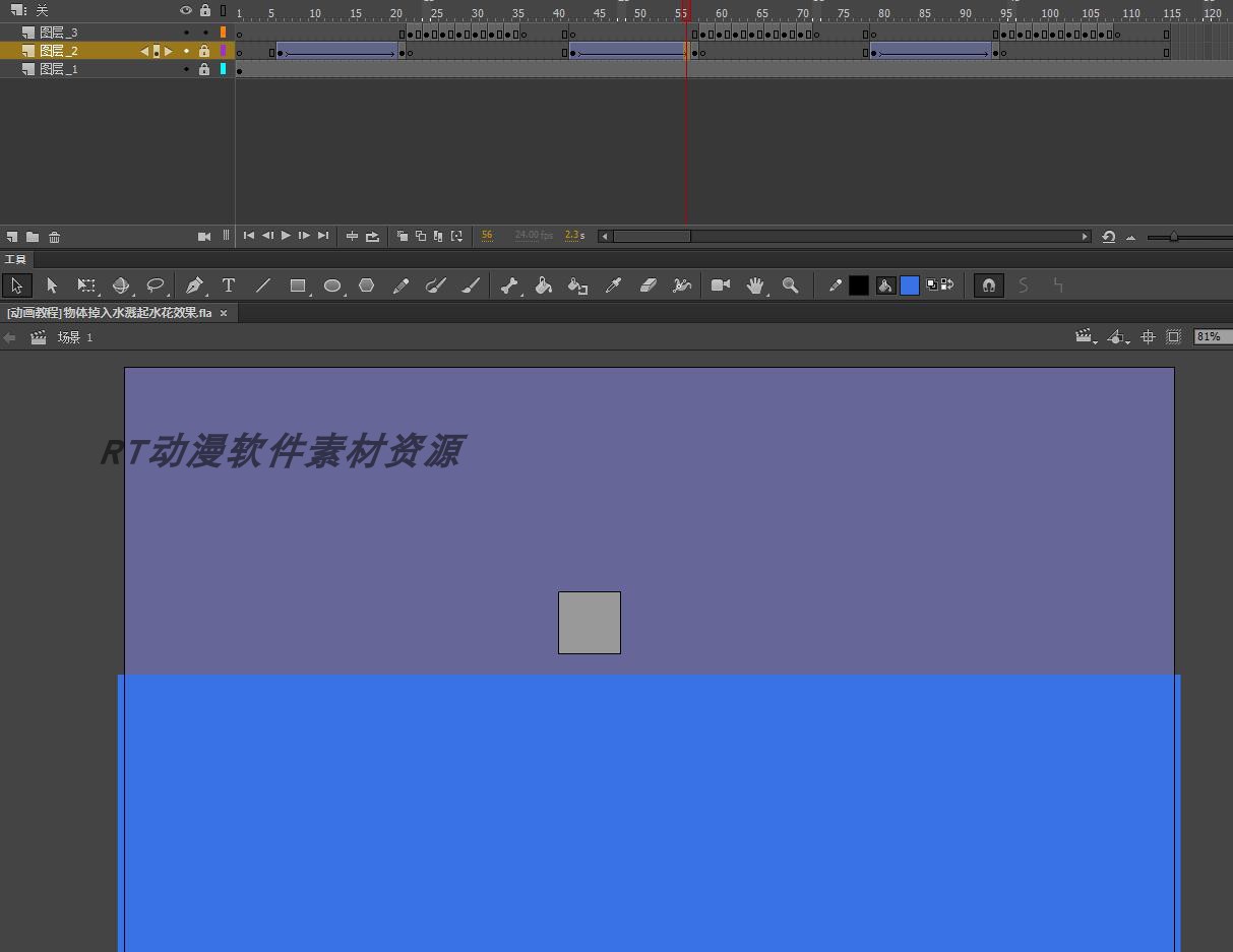 [动画教程]物体掉入水溅起水花效果