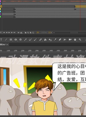 校园动画016我心目中的班级AN及flash通用