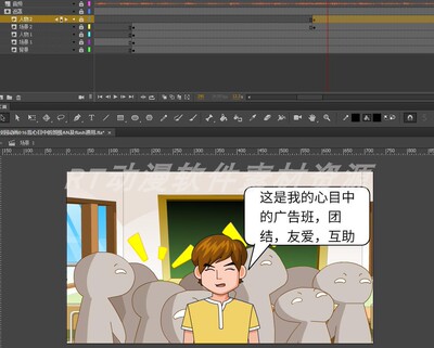 校园动画016我心目中的班级AN及flash通用