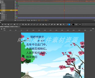 诗词歌赋004题都城南庄54秒原件AN可用