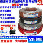 自限温24V电伴热带电加热带安全电压