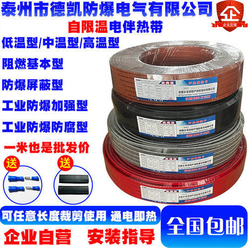 德凯阻燃防爆管道电伴热带加热带