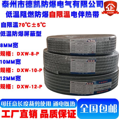 德凯电伴热带最长使用长度100米