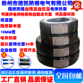 m低温自限温70℃±5℃电伴热带DXW 德凯阻燃基本型10mm宽25 10J