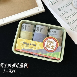 3条盒装 透气棉裆裤 莫代尔抑菌无痕平角内裤 时尚 头 男士 缇娅朵正品