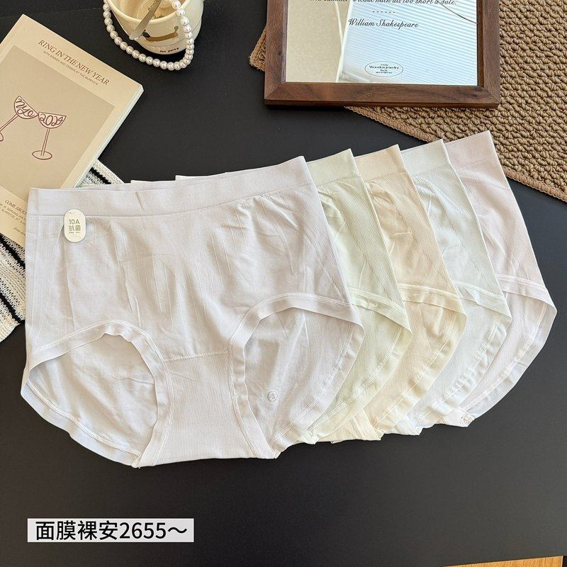 缇娅朵5条盒装无缝莫代尔裸安中高腰内裤女抗菌棉裆包臀三角短裤