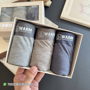 蚕丝抗菌棉裆四角裤 缇娅朵正品 平角内裤 羊绒保暖无痕男士 头 3条装