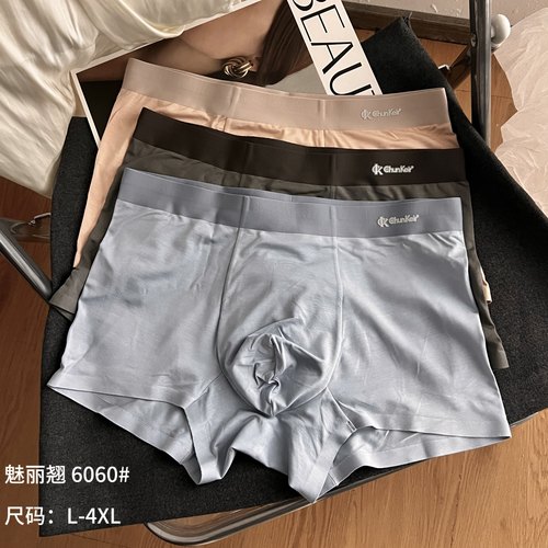 魅丽翘精品3条盒装无痕莫代尔平角内裤男士蚕丝抗菌棉裆四角裤头