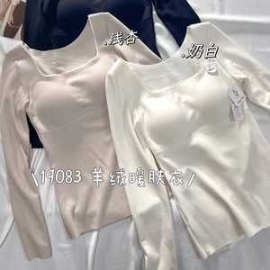 羊绒暖肤衣19083秋冬薄绒长袖T恤女带胸垫显瘦内搭打底保暖上衣潮
