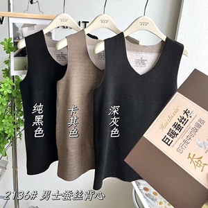 巨暖蚕丝衣保暖背心男士2136冬季加厚德绒加绒自发热上衣内穿马甲