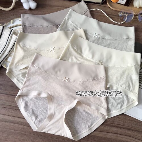 正品5条盒装莫代尔透气大码中腰内裤女桑蚕丝抗菌棉裆提花三角裤