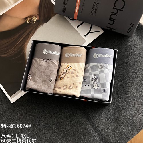 魅丽翘3条盒装兰精莫代尔印花无痕平角内裤男士蚕丝抗菌四角裤头