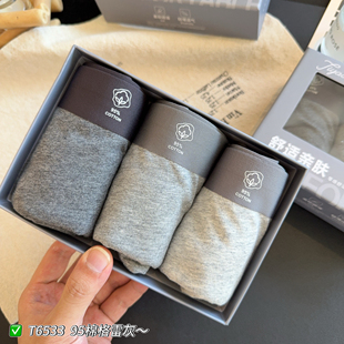 蚕丝抗菌四角裤 缇娅朵正品 平角内裤 莫代尔纯棉无痕男士 头 3条盒装