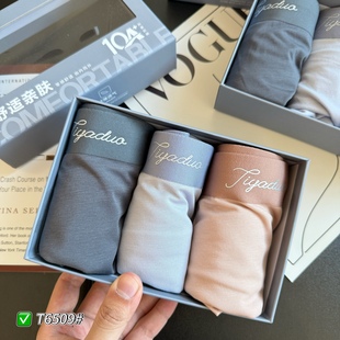 桑蚕丝抗菌裆四角裤 缇娅朵正品 男士 无痕莱赛尔平角内裤 头 3条盒装