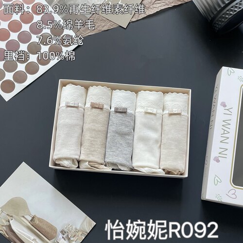 怡婉妮5条装羊毛莫代尔蕾丝花边螺纹中腰内裤女抗菌纯棉裆三角裤