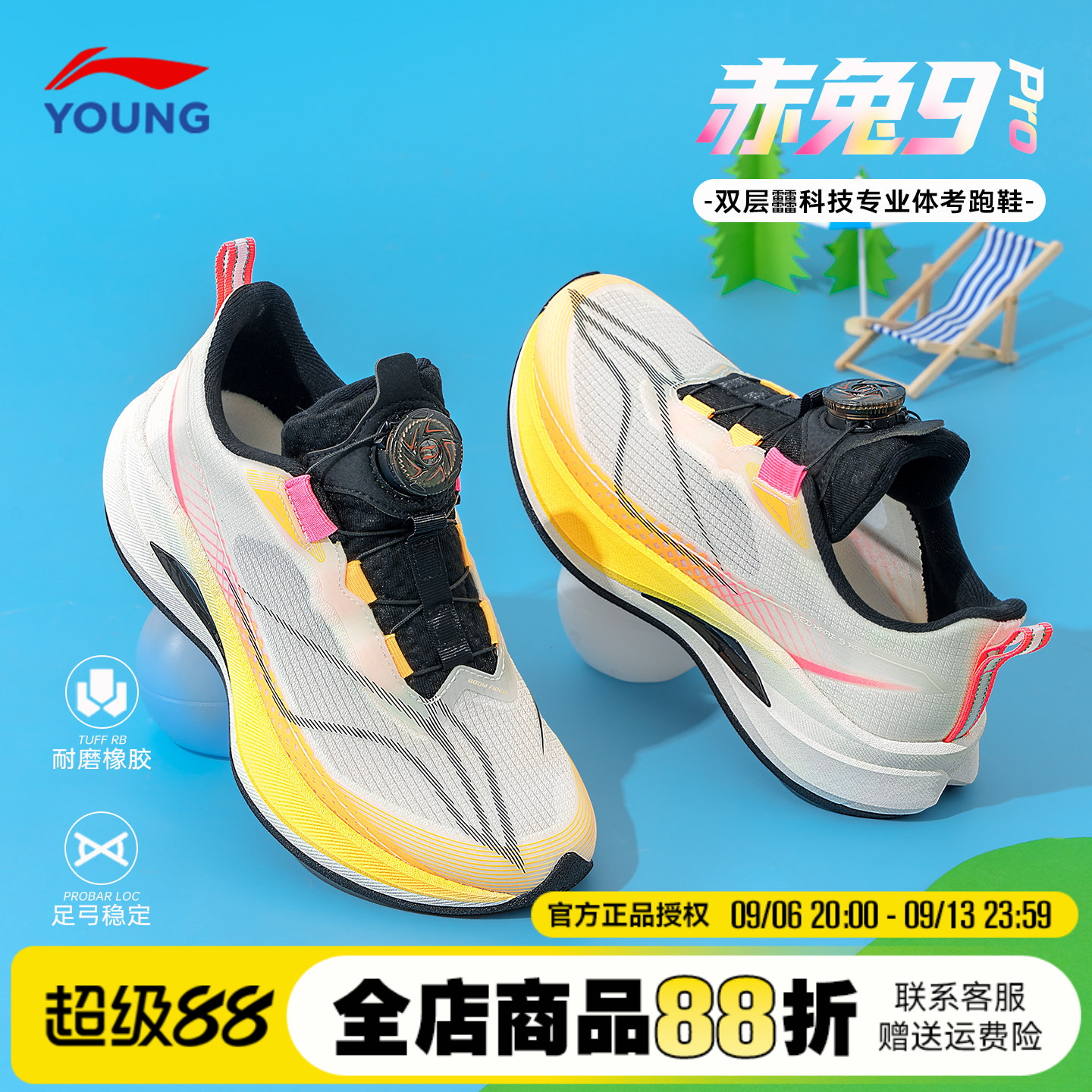 官方正品|李宁儿童赤兔9pro男童图片