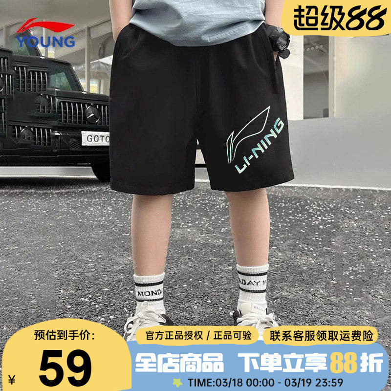 李宁男童短裤2026夏季儿童运动冰丝速干裤男大童青少年宽松五分裤