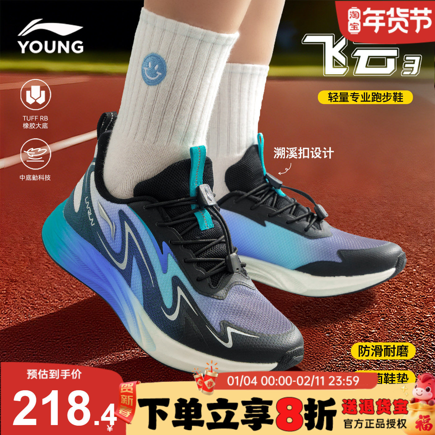 李宁儿童跑步鞋男童2026春季新款飞云中大童青少年专业运动鞋子