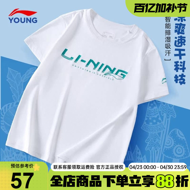 李宁男童速干短袖T恤儿童青少年26夏季新款冰丝宽松运动半袖上衣