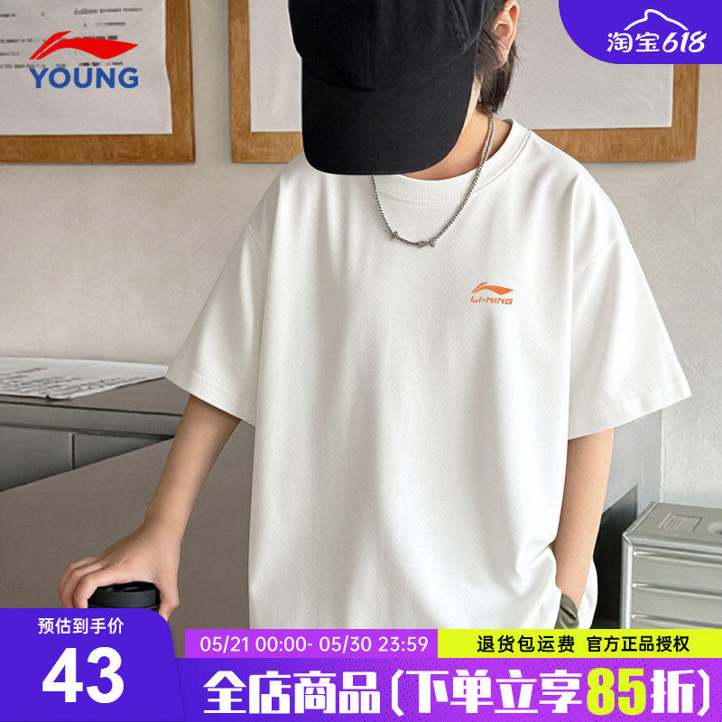 李宁男童速干t恤26夏季新款儿童青少年冰丝凉感透气短袖吸汗半袖