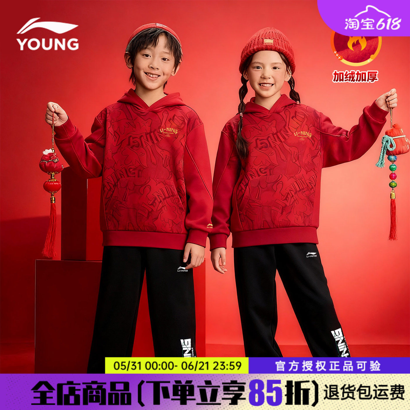 李宁儿童新年套装运动套装两件套