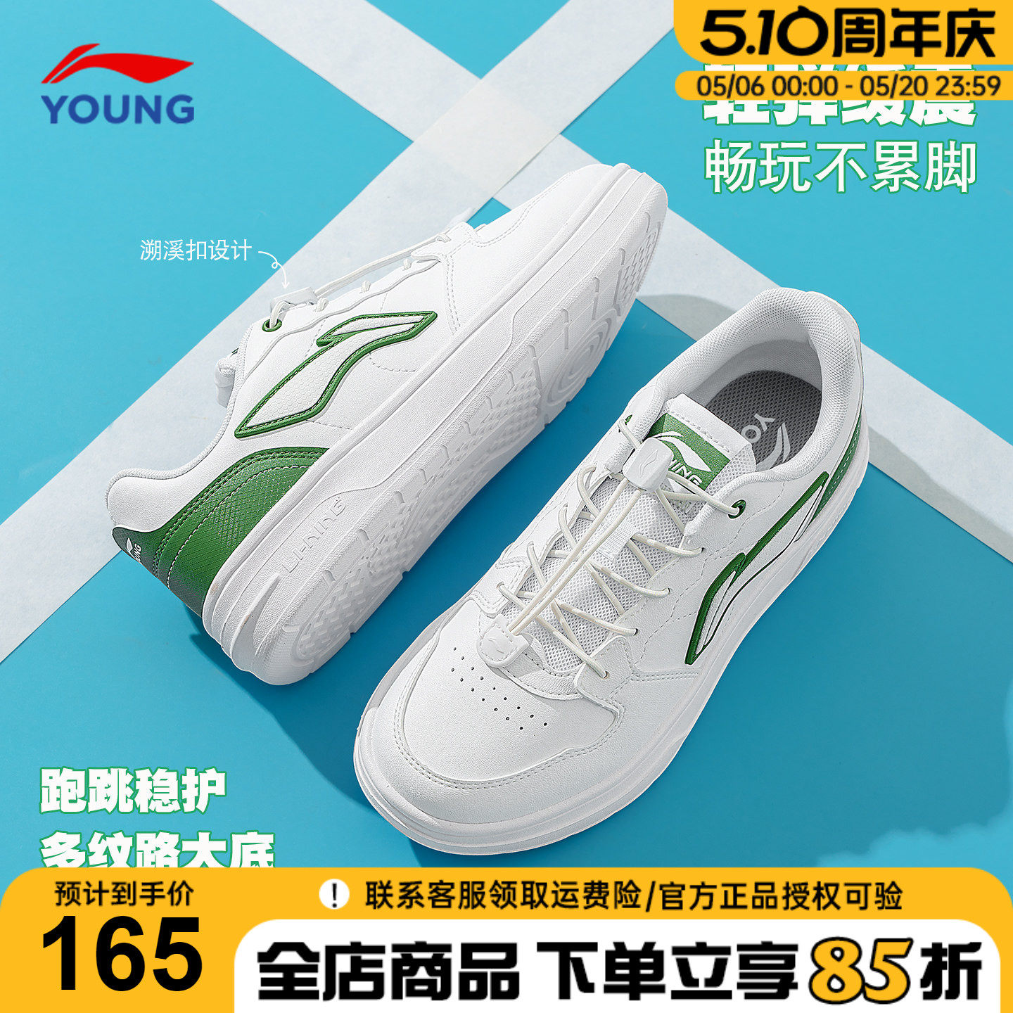 李宁男童鞋儿童板鞋2026新款小白鞋青少年运动鞋软底休闲白色童鞋