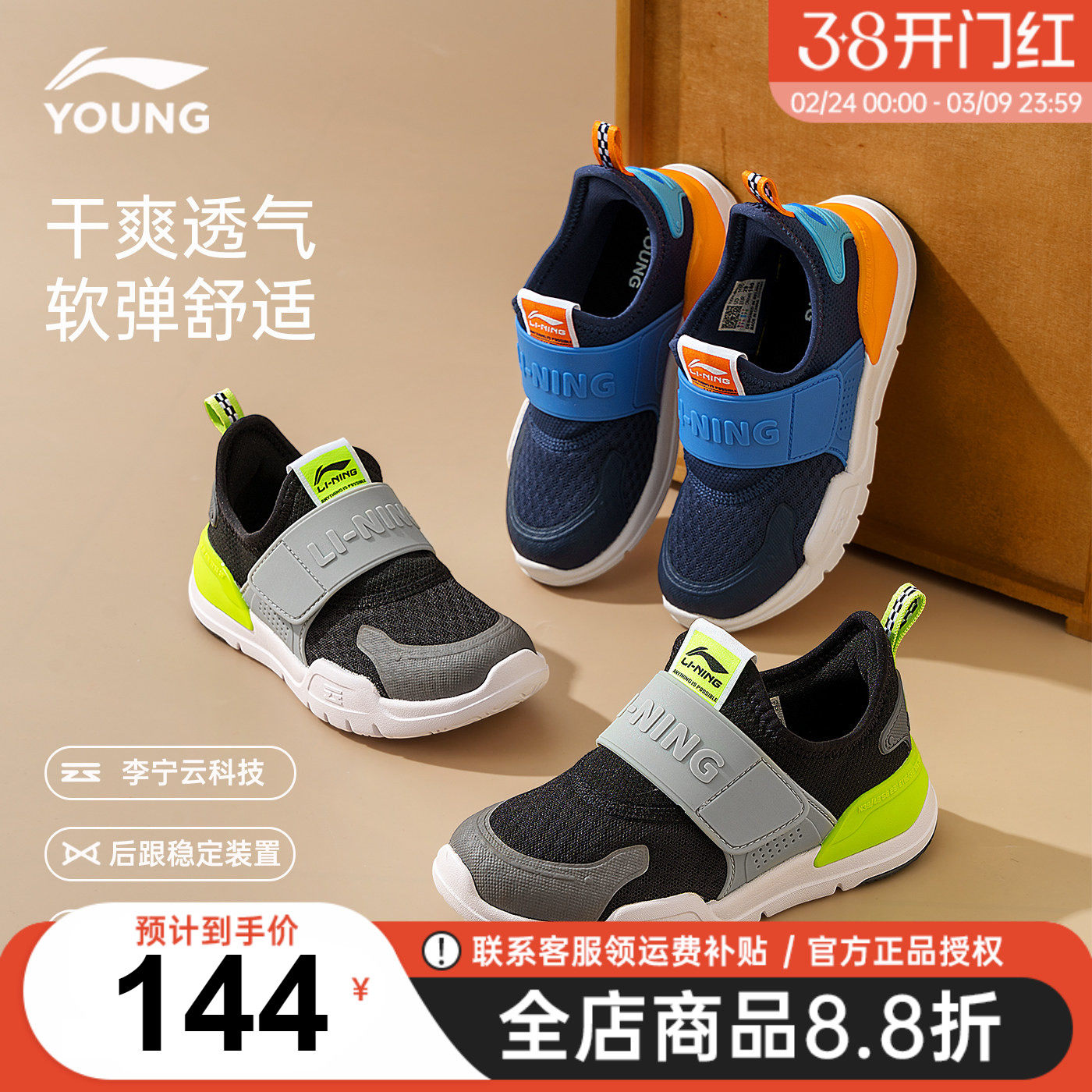 官方正品|李宁童鞋儿童运动鞋男童26春季新款软底防滑男女童宝宝