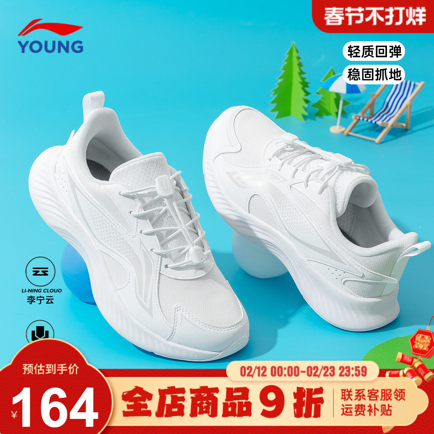 李宁男童鞋儿童运动鞋2026春季款男女大童小白鞋学生网面白色鞋子