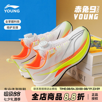 李宁儿童赤兔9PRO夏季新款运动鞋