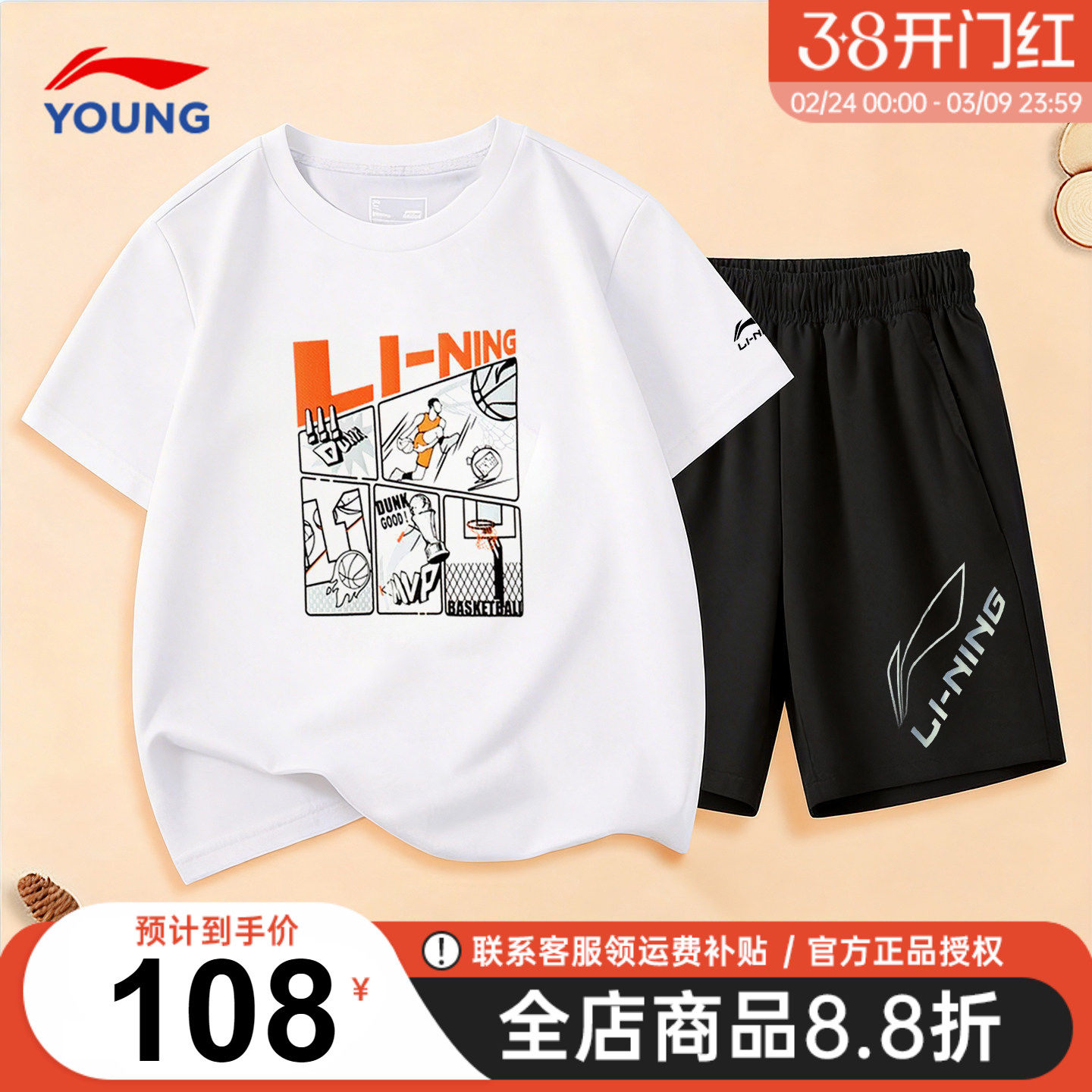 李宁儿童男童纯棉短袖套装2026新款青少年中大童T恤短裤夏季套装