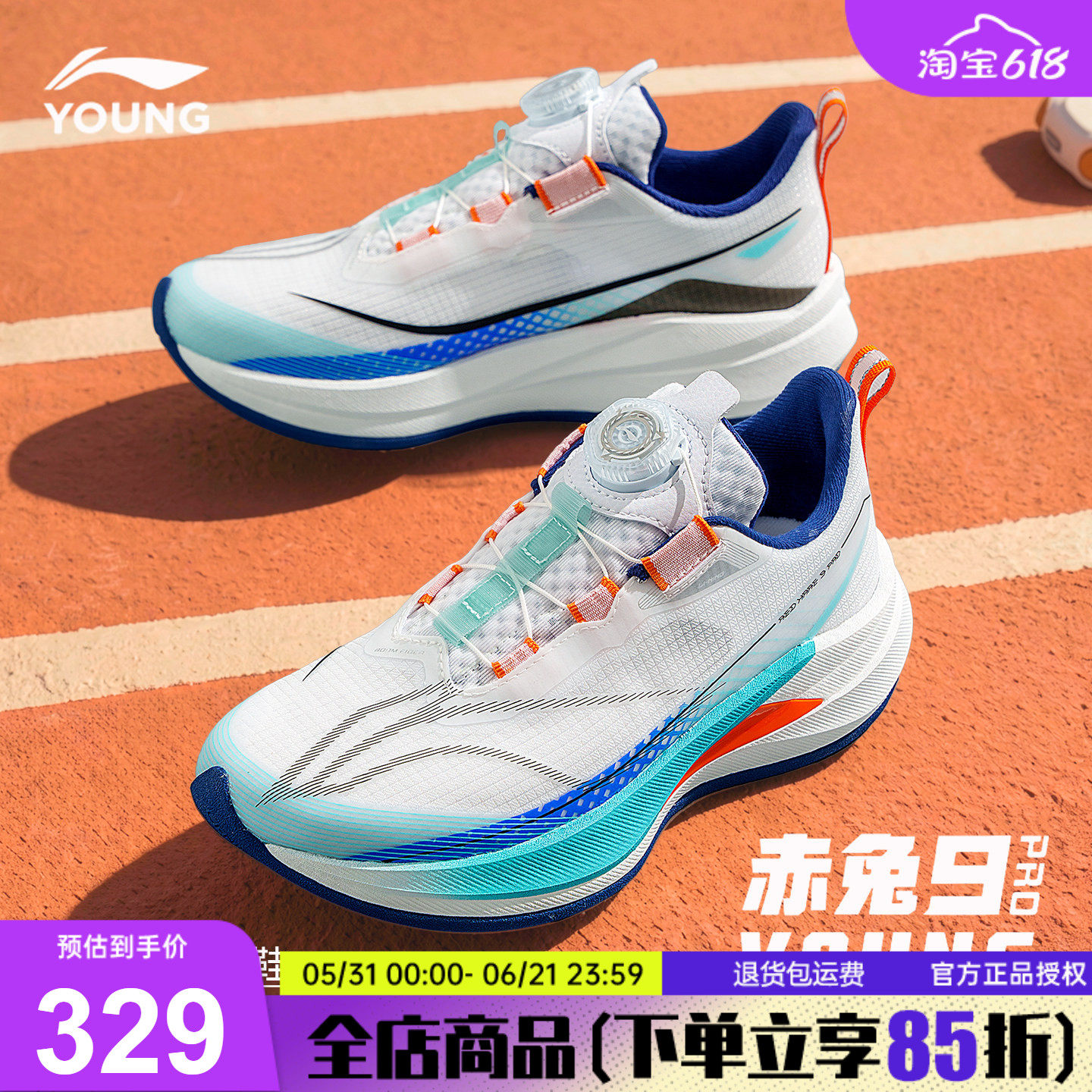 李宁赤兔9PRO儿童跑步鞋男童26夏季新款男女大童网面透气童鞋跑鞋