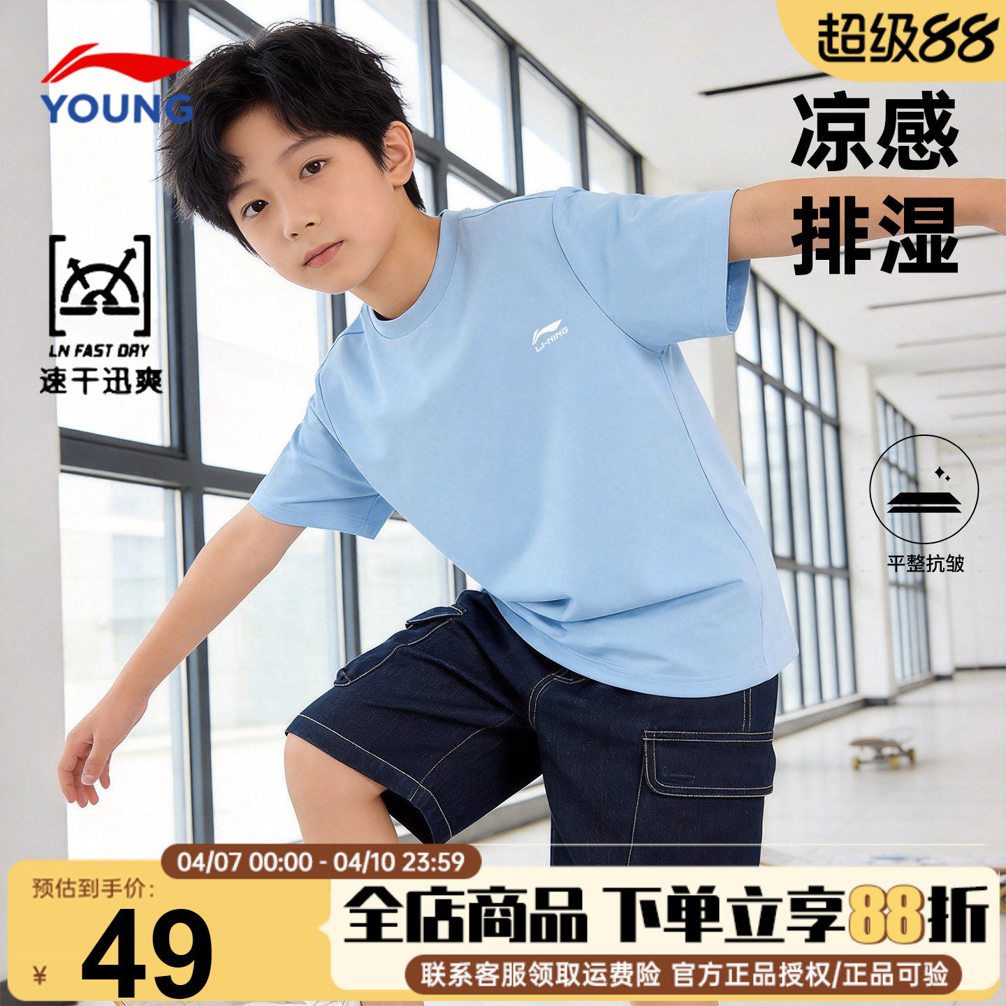 李宁儿童速干T恤男童青少年凉感薄款透气衣服吸汗26夏季新款半袖