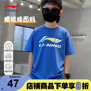 李宁儿童短袖t恤男童夏装26夏季新款纯棉男孩青少年运动户外半袖