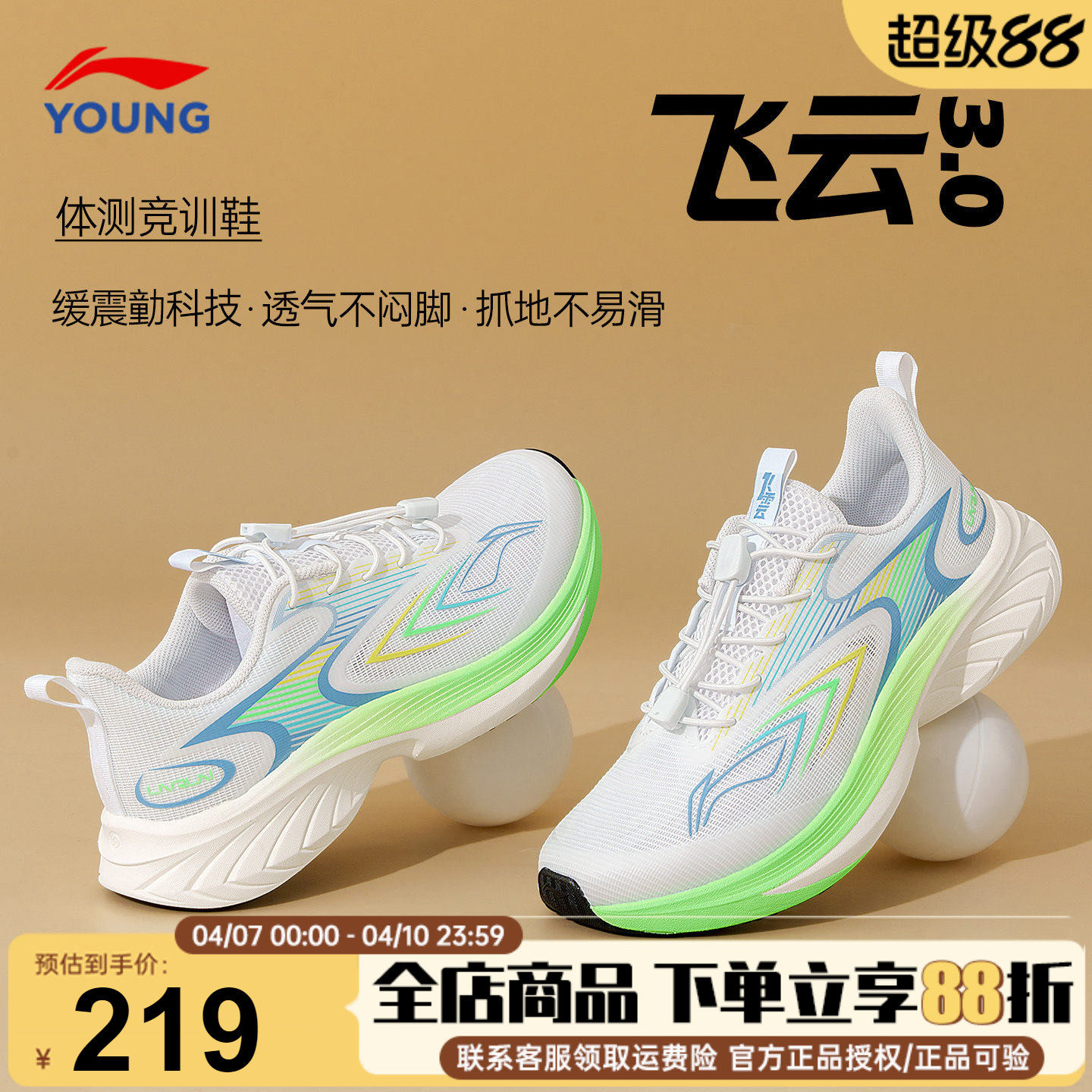 李宁童鞋儿童运动鞋男童2026夏季新款跑步鞋男女大童轻便软底跑鞋