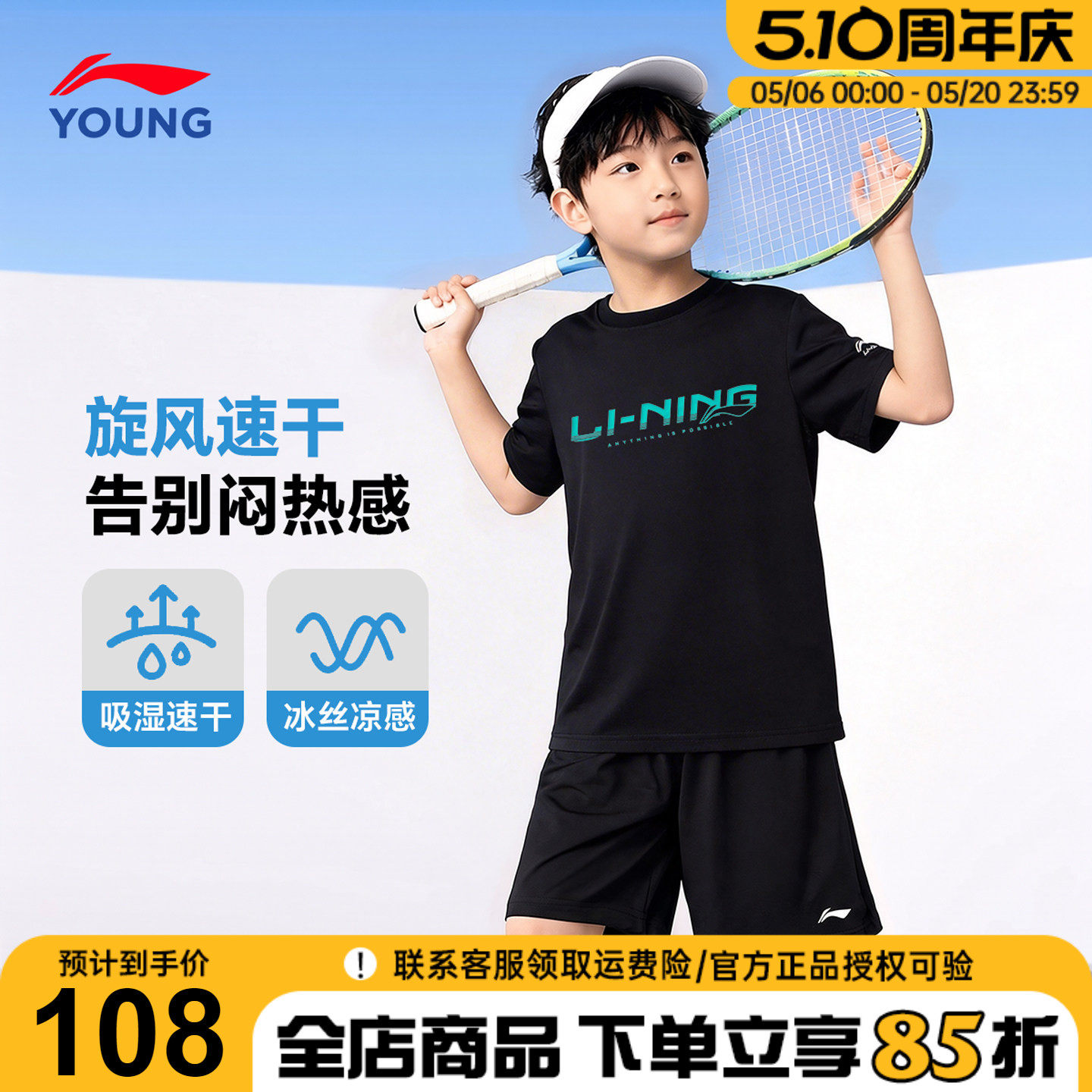 李宁儿童短袖短裤运动套装男童纯棉速干T恤运动套装2026夏季新款