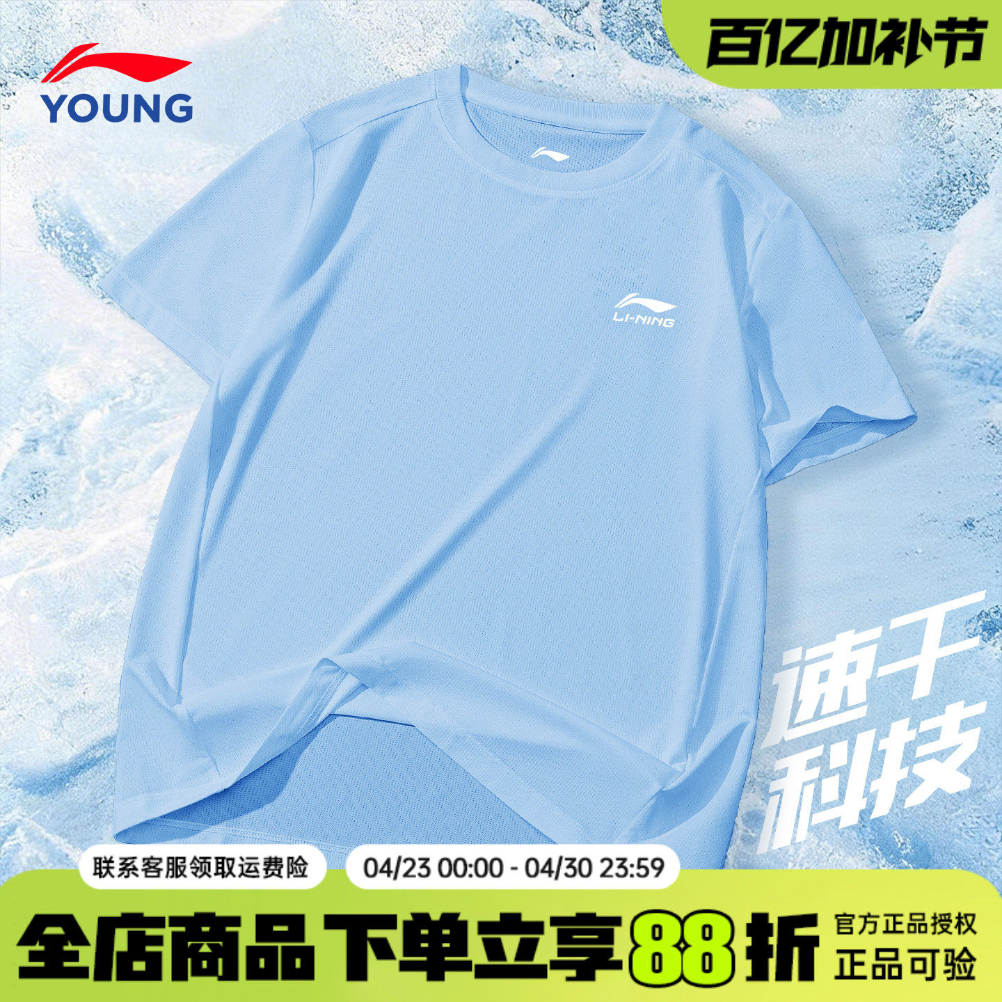 李宁男童速干t恤儿童26夏季新款白色青少年凉感透气短袖吸汗半袖