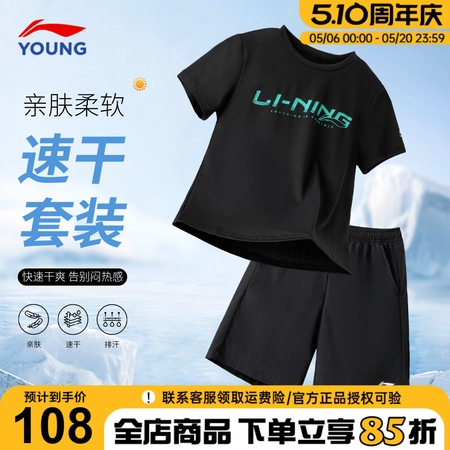 李宁儿童短袖T恤夏季套装2026新款男童速干短裤半袖两件运动套装