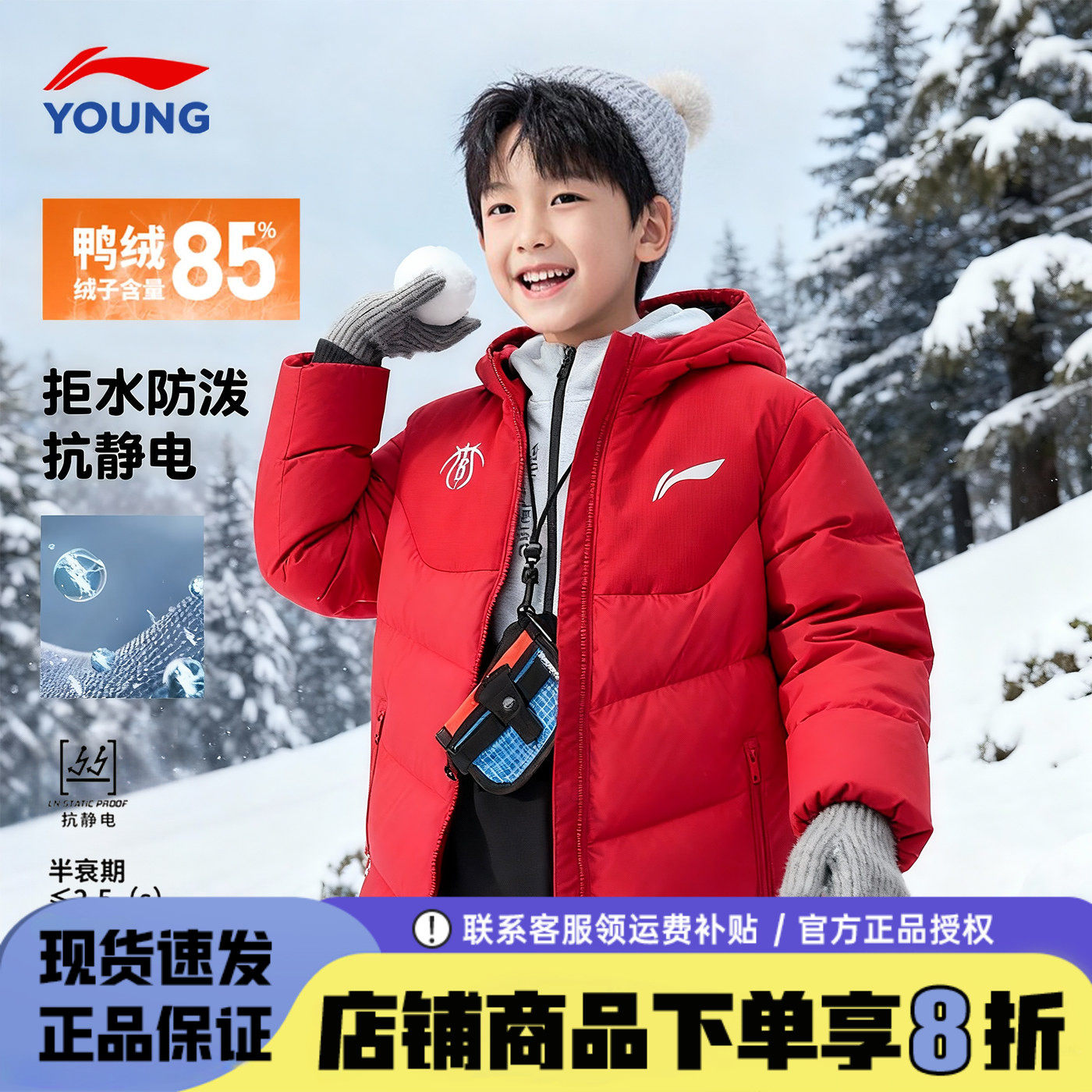李宁男童羽绒服26新年款马年本命年正红色男女童保暖休闲羽绒外套