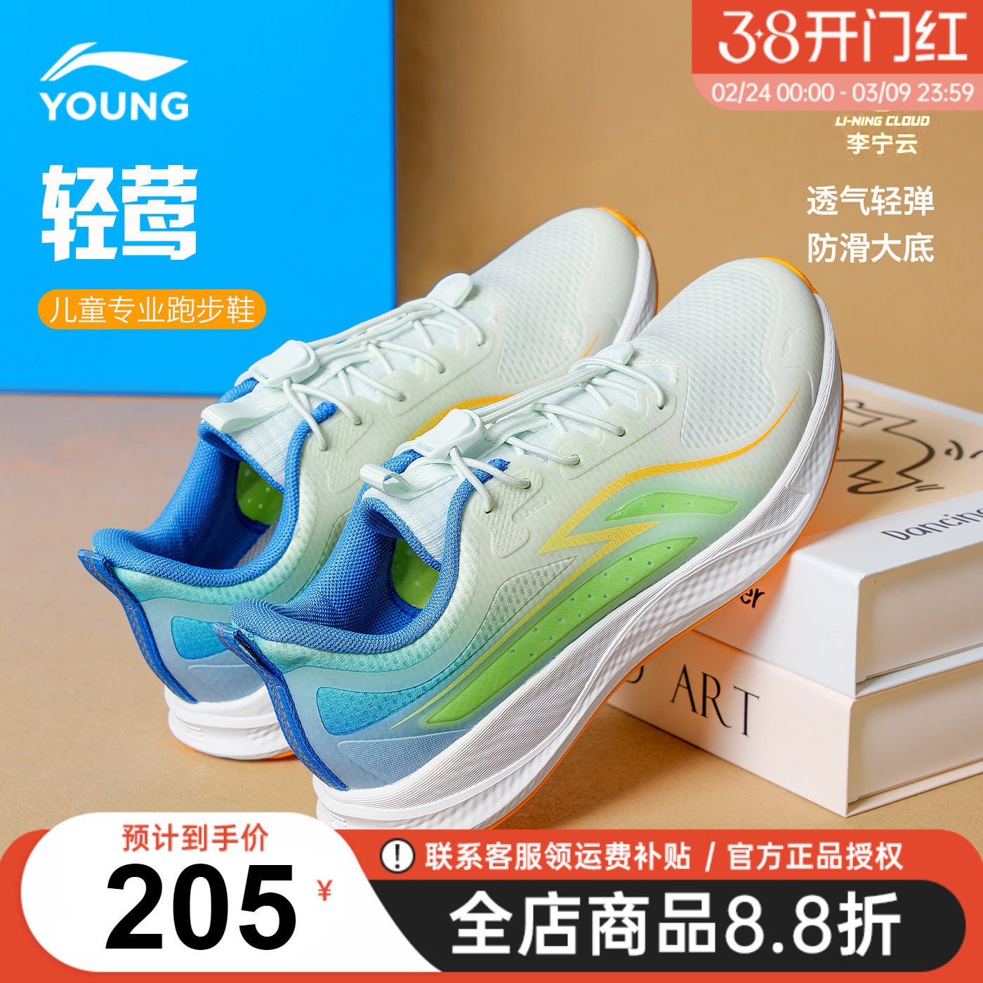 官方正品|李宁童鞋儿童跑步鞋男童2026春季新款青少年专业运动鞋