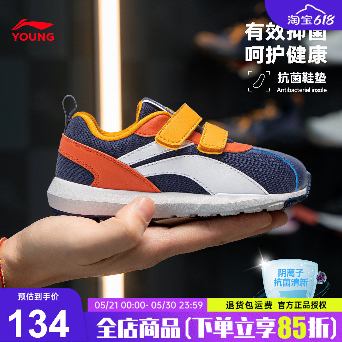 官方正品|李宁童鞋儿童运动鞋男童26春季新款轻便软底防滑跑步鞋