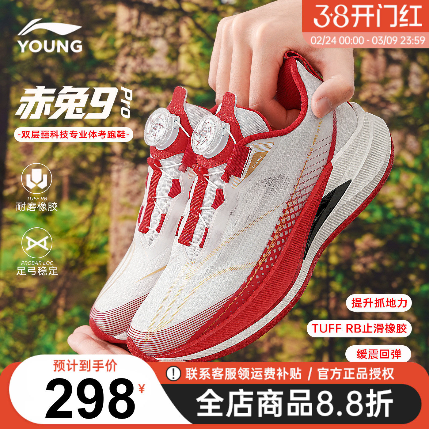 李宁赤兔9PRO儿童跑步鞋男童26春季新款红色青少年运动鞋新年童鞋