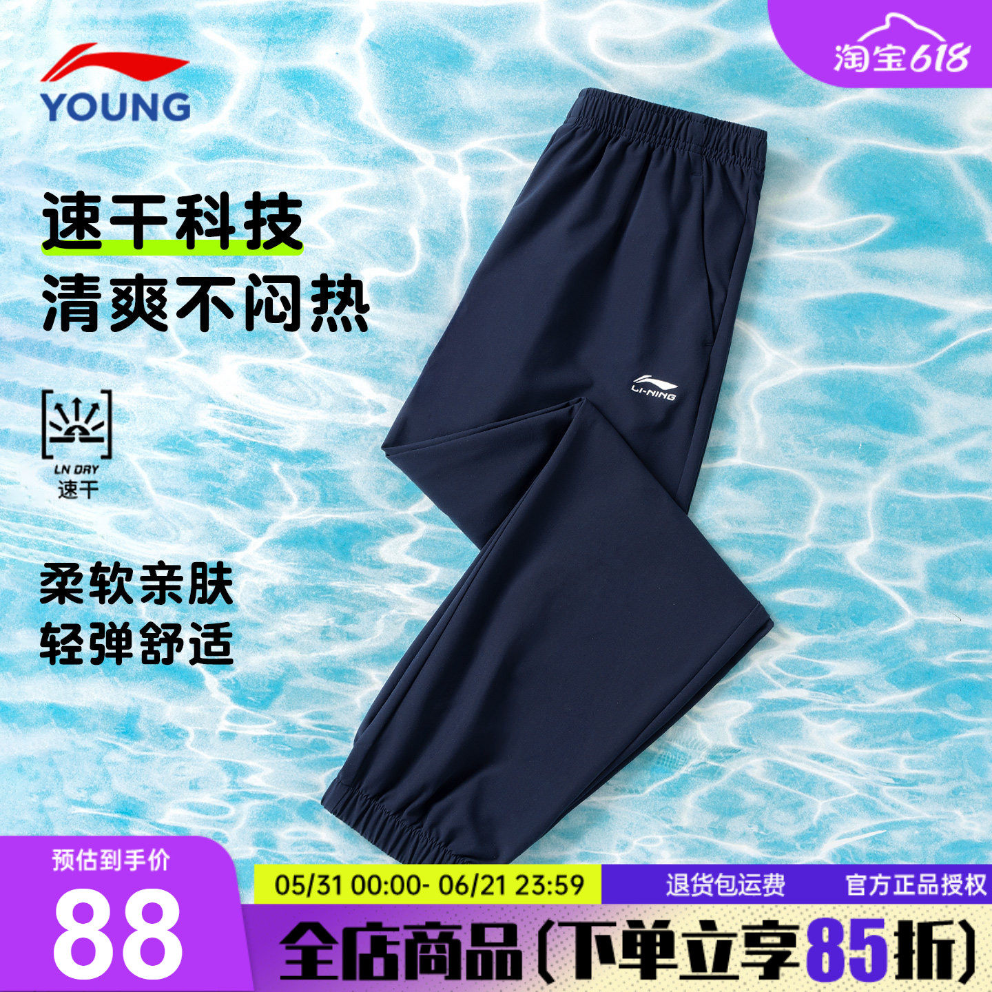李宁童装男童裤子防蚊裤夏季薄款26夏装新款青少年中大童凉感长裤