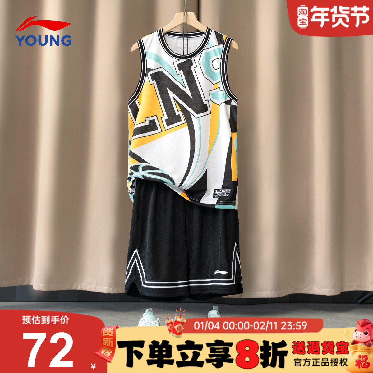 李宁儿童篮球服套装2026夏季新款男大童速干比赛服青少年运动套装