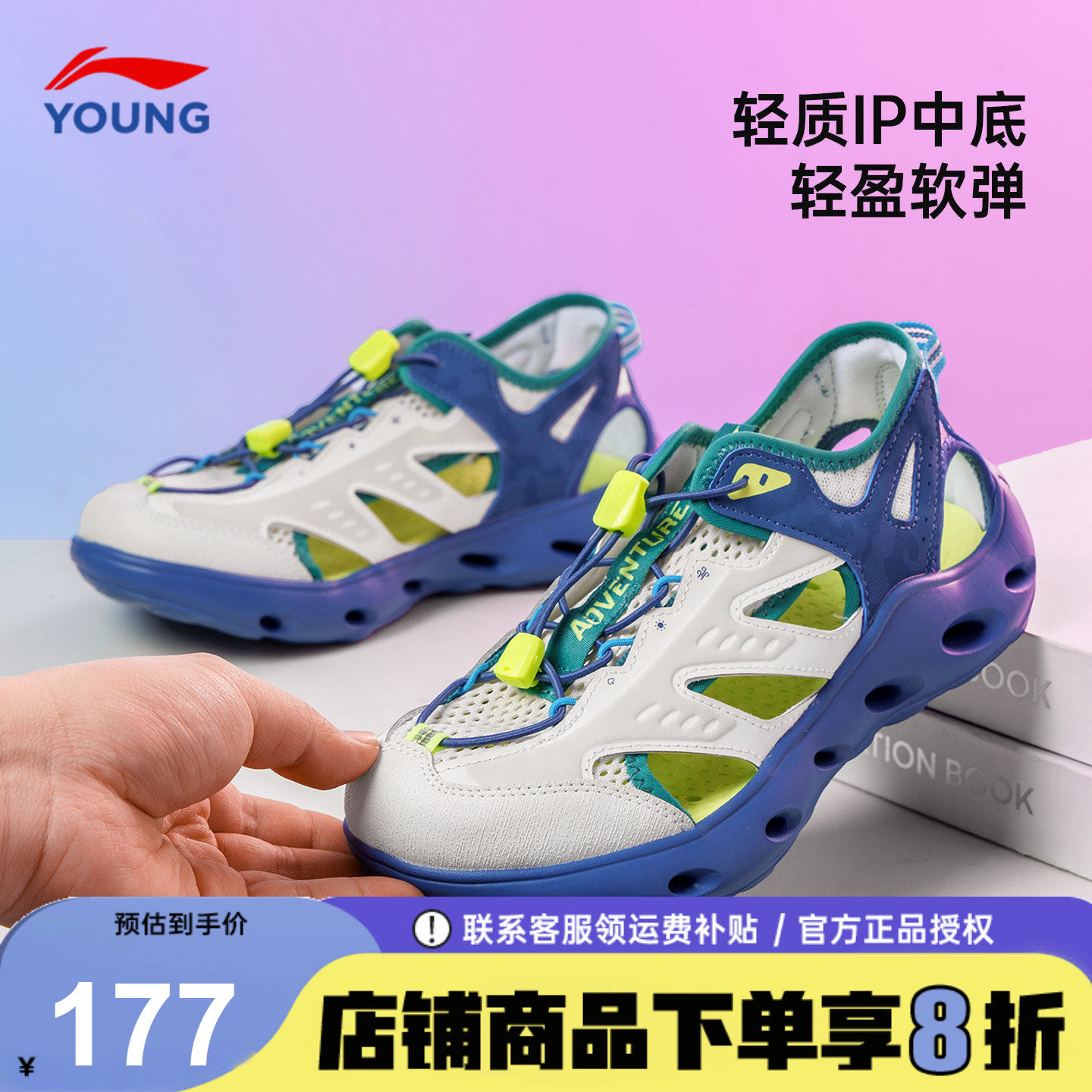 李宁儿童凉鞋男童沙滩鞋青少年鞋
