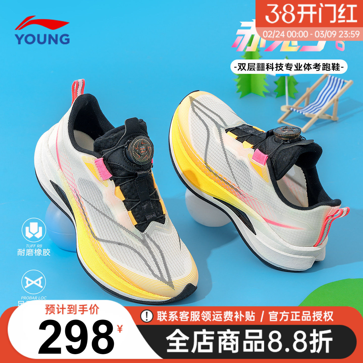 官方正品|李宁赤兔9PRO儿童运动鞋男童26春季新款专业青少年跑鞋